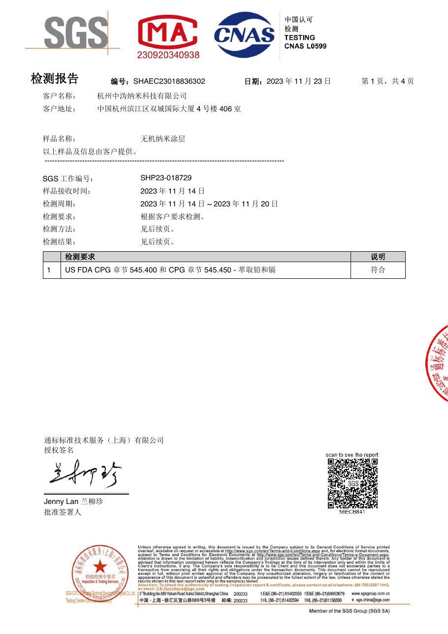 Food contact material test report by SGS