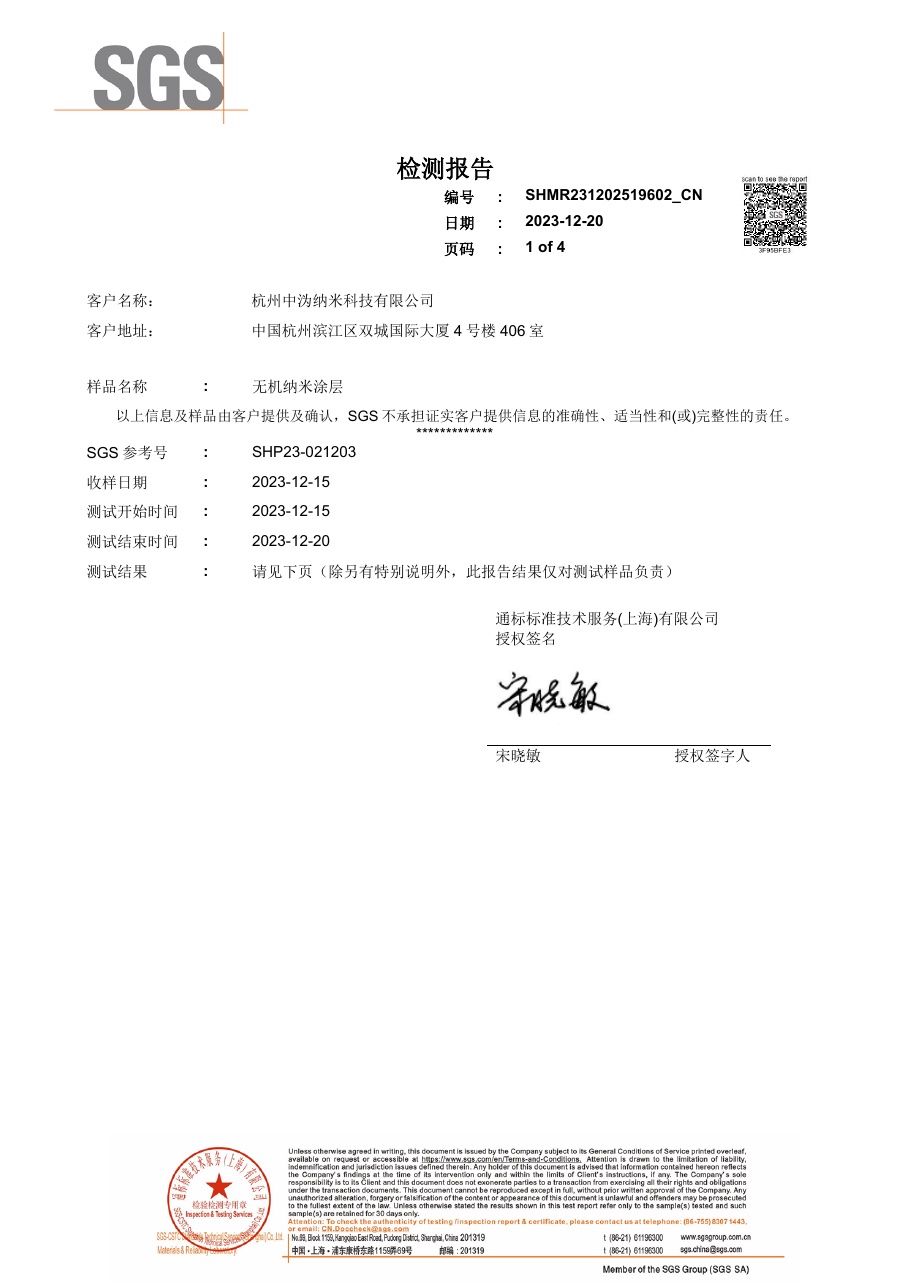 High temperature test report by SGS